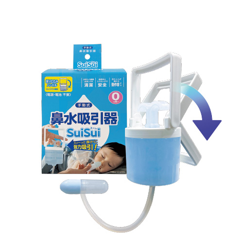 手動式 鼻水吸引器　SuiSui