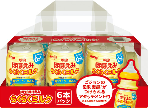 明治ほほえみ<br>らくらくミルク　6缶セット　アタッチメント付き（240ml×6缶）
