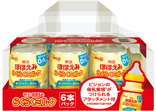 明治ほほえみ らくらくミルク 6缶セットアタッチメント付き（240ml×6缶）