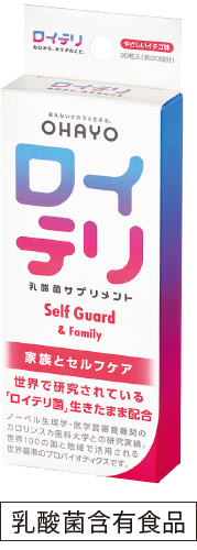 ロイテリ　乳酸菌サプリメント　Self Guard（セルフガード）（30粒入）