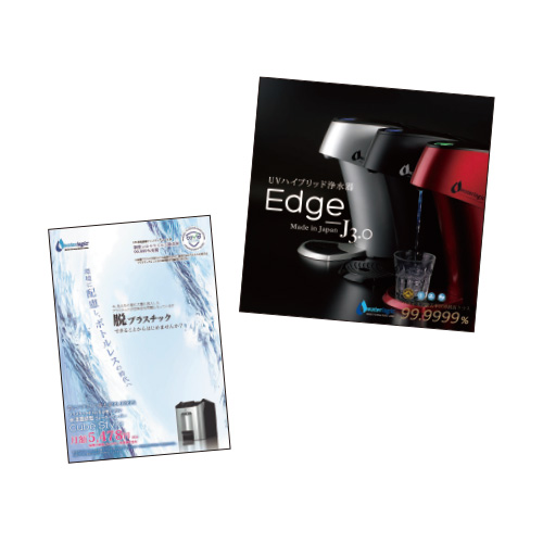 ウォーターロジック（アルコニックス）　Edge-J3.0 カタログ　Cube Style パンフレット