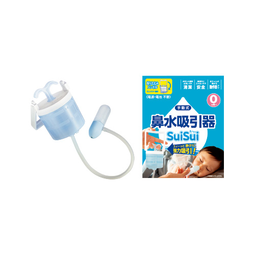 手動式 鼻水吸引器 SuiSui