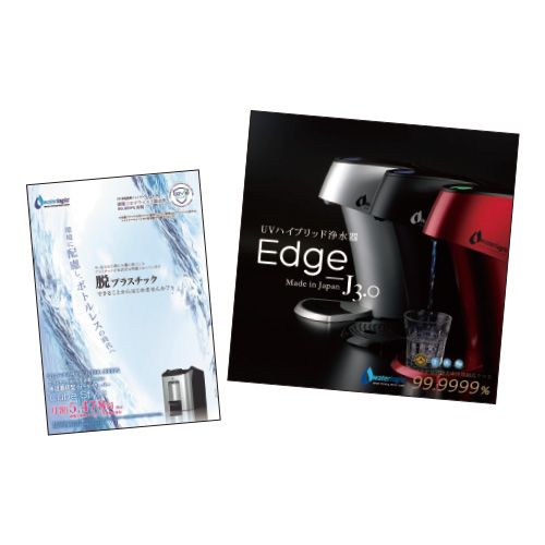 ウォーターロジック（アルコニックス）Edge-J3.0 カタログ、Cube Styleパンフレット